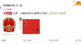 视觉中国遭围攻！共青团中央之后，苏宁、阿里等12家公司晒图