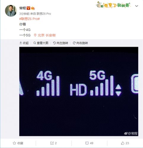 骁龙855加持 联想Z6 Pro本月发：支持5G