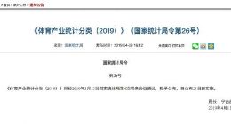 电竞正式归为体育竞赛项目 与篮球足球属同类型