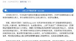 视觉中国：成也版权 败也版权