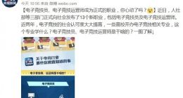 电子竞技又一进步？央视官微科普电竞职业