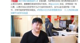 人民日报采访LOL选手Uzi：为梦想而坚持