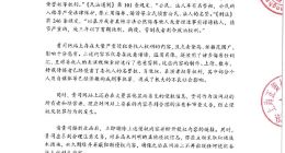 B站收到律师函：因侵犯蔡徐坤名誉权等权利