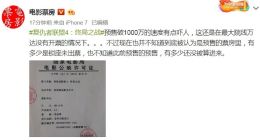 《复联4》预售票房破1000万 台湾购票网站直接宕机