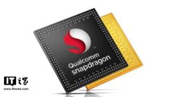 高通骁龙865（SM8250）曝光：支持LPDDR5内存