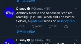 迪士尼官宣三部漫威剧 洛基红女巫与幻视等做主角