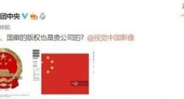 视觉中国道歉黑洞照版权 视觉中国已无法打开
