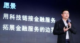 任买科技张帆：如何在大数据背景下的科技赋能金融产业