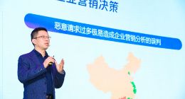 腾讯安全：天御风控助力智慧零售