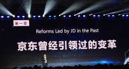 京东集团高级副总裁闫小兵：2019年在线下再造一个京东家电