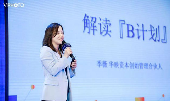 华映资本创始管理合伙人季薇