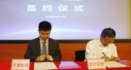 PPmoney与百行征信合作 打破数据孤岛共建良好信用体系