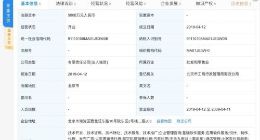 滴滴成立桔财动力全资子公司 涉足境内旅游等业务