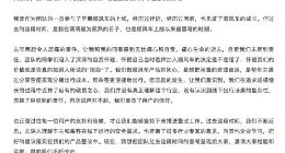 滴滴公布顺风车整改进展：加强信息筛查 优化调证流程