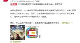 英雄联盟LPL春季赛决赛时间介绍 LPL春季赛决赛什么时候开始