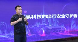 360车联网发布汽车安全大脑 用技术与终端硬件守护汽车安全