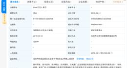 滴滴5000万成立子公司，经营范围包括机票代售、旅游等