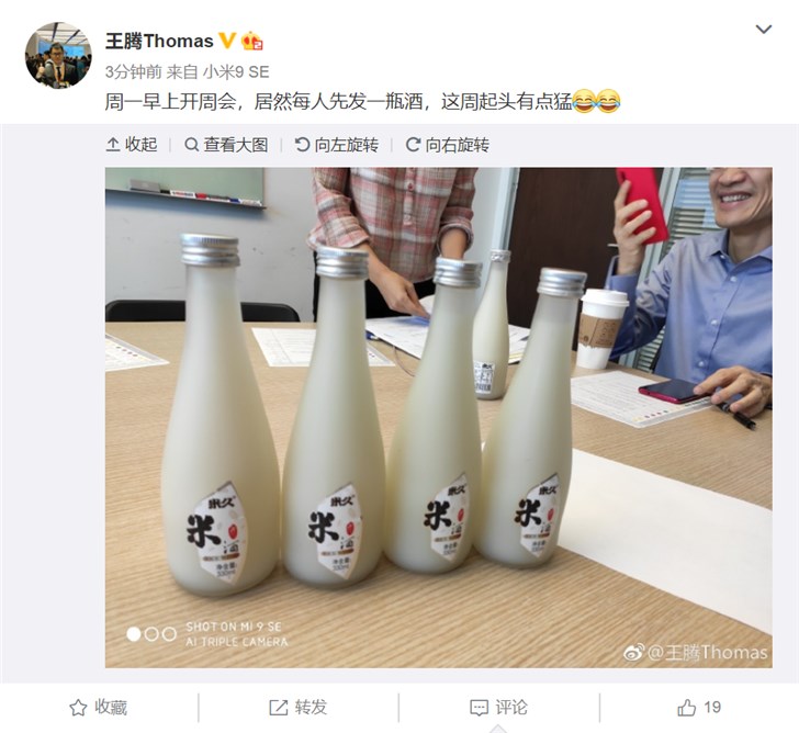 红米骁龙855旗舰曝光:使用升降式前摄