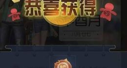 一起来捉妖照妖镜怎么获得 照妖镜获取途径介绍