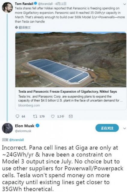 马斯克推特截图