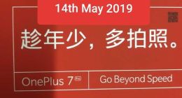 一加7系列手机发布时间曝光：5月14日