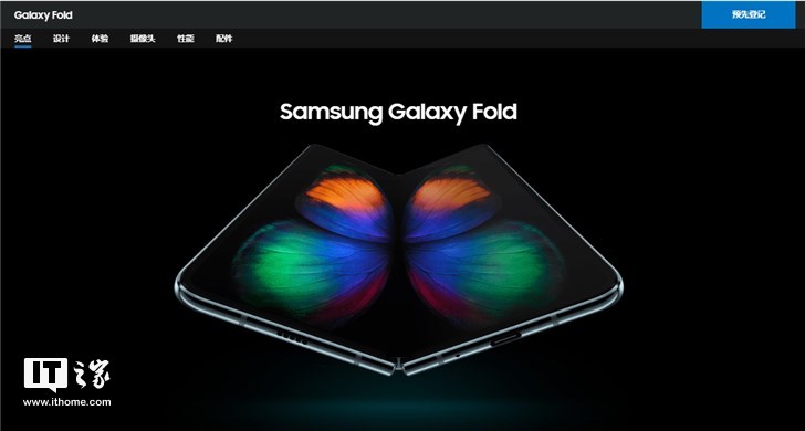 三星Galaxy Fold可折叠手机上线中国官网 image.png