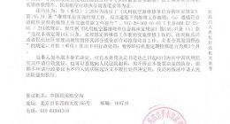 波音修坏顺丰飞机被处罚