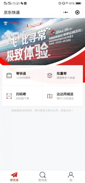 QQ图片20190416113356