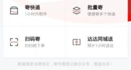 京东快递推出特瞬送同城服务 宣称最快30分钟送达