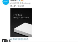 魅族16s官方预热：或明天公布发布时间