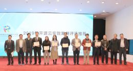 金山云北京市级政务云获评“开源云实效应用项目”