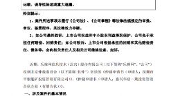 乐视网:收到仲裁申请书 被要求向平银能矿支付13亿元