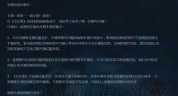 自走棋手游激活码获取方法 激活码怎么获得