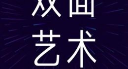 小米电视新品4月23日发布：双面屏电视要来了？
