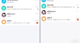 QQ 大更新！语音终于可以调整进度了，还有这五大变化