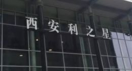 西安市场监管部门成立专班，调查4S店金融服务费