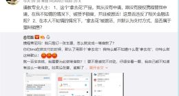 携程买票背上贷款？携程被曝私自绑定借贷产品