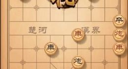 天天象棋残局挑战120期通关攻略分享