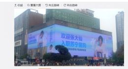 《王者荣耀》主播张大仙入职苏宁易购