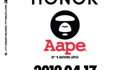 荣耀20i联名潮牌Aape：4月17日北京见