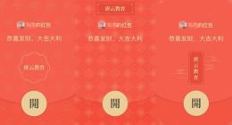 企业微信正式上线“微信红包封面”功能