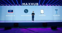 MAXHUB四大周边硬件登场 发布智能会议解决方案