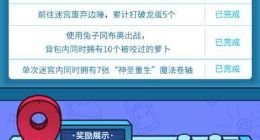 不思议迷宫2019复活节定向越野攻略分享