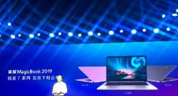魔法互传功能再升级 荣耀MagicBook 2019发布 售价3999元起