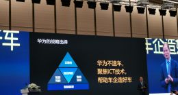 华为轮值董事长徐直军：华为不造车，而是帮车企造好车