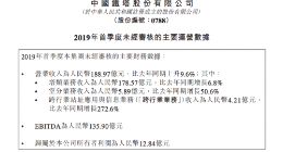 中国铁塔2019年第一季度财报：营收188.97亿元，同比增长9.6%