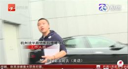 充电系统故障车主维权，特斯拉员工飙英文：滚出去