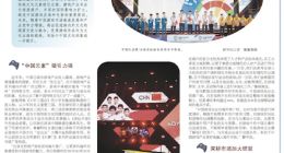 人民日报关注游戏出海 掌趣科技拓展全球化发展观