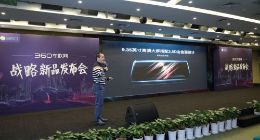 360车联网生态推出自家儿童安全“头等舱” 以及1440p高清流媒体后视镜