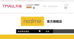 realme进军中国 目标做行业主流手机品牌